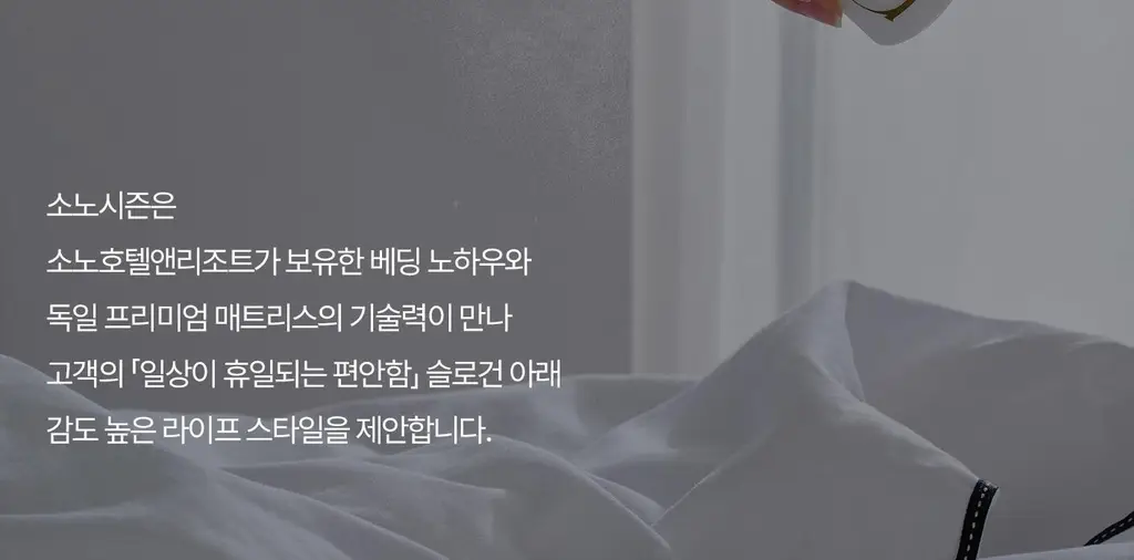 [이수지PICK] 소노시즌 피톤치드 3.0 리츄얼 룸 스프레이 80ml 2종 택1 (시더우드/파인트리) 상세페이지 62